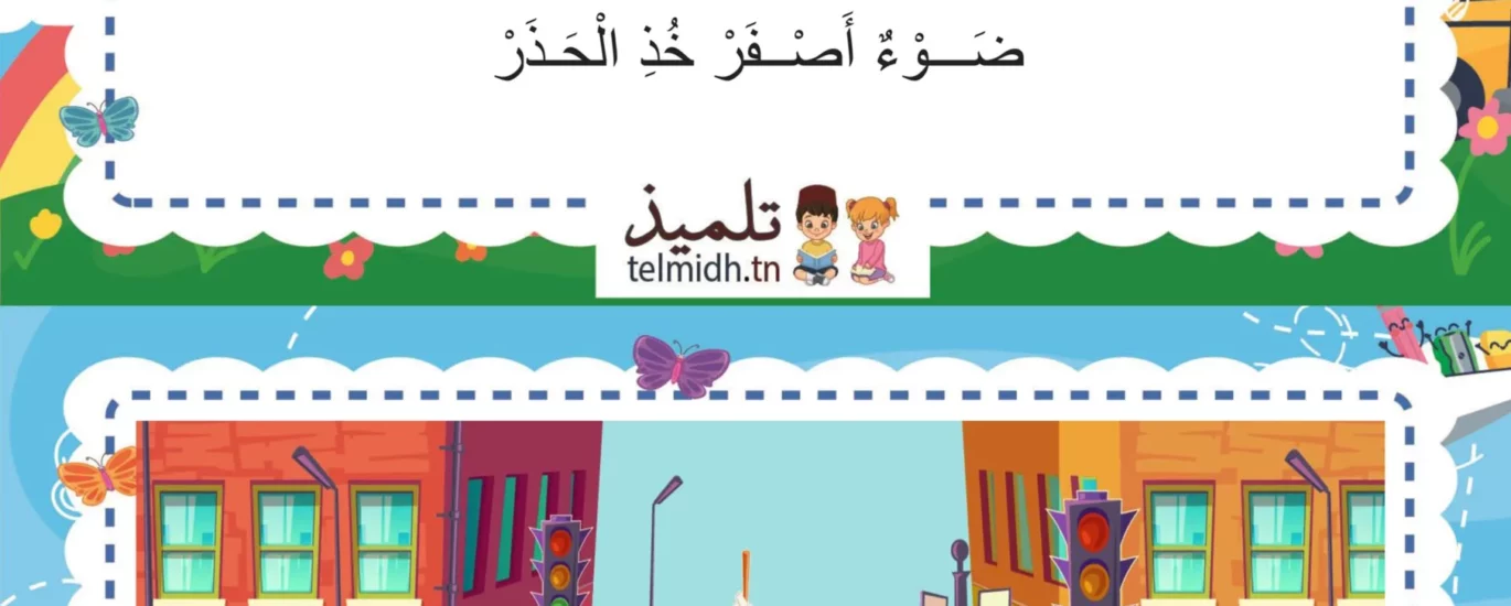 انشودة قف