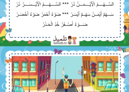 انشودة قف