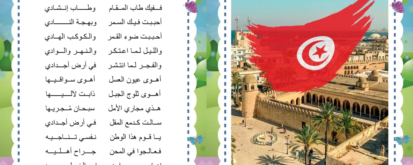 انشودة عليك مني السلام