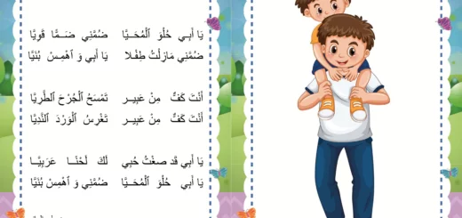 يا أبي