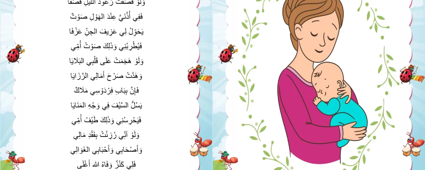 محفوظات امي