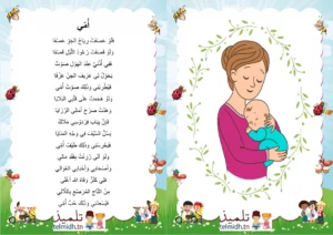 محفوظات امي