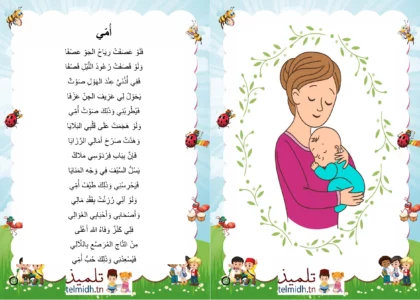 محفوظات امي