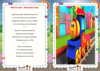 Bob le train - Amusons-nous