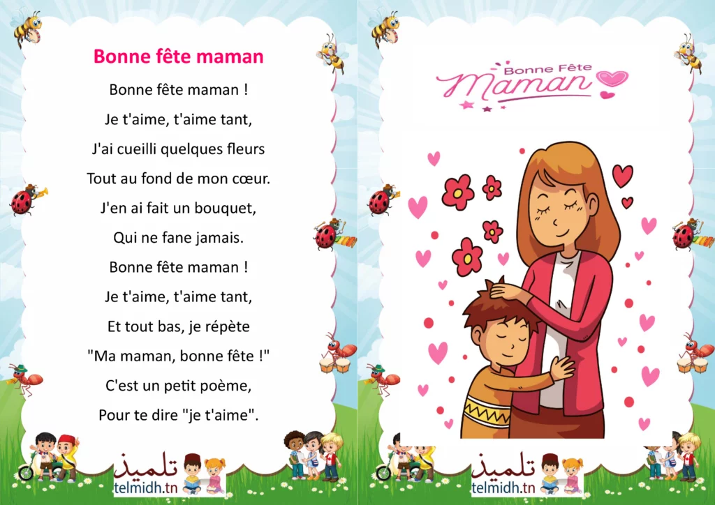 Bonne fête maman