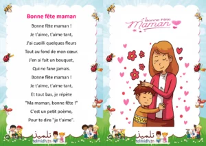 Bonne fête maman