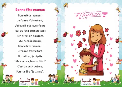 Bonne fête maman