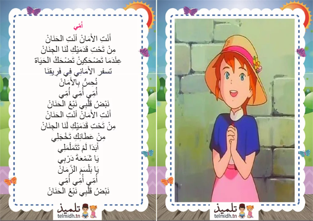 تحميل امي اغنية ريمي