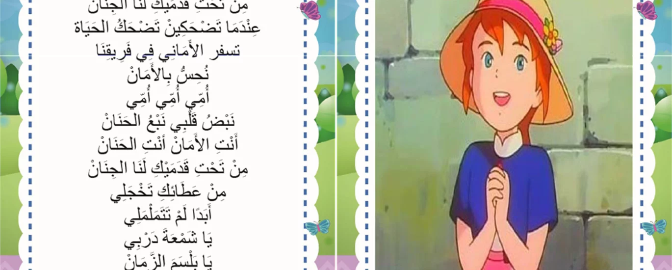 تحميل امي اغنية ريمي