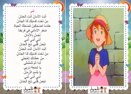 تحميل امي اغنية ريمي