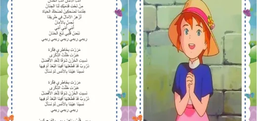 اغنية ريمي