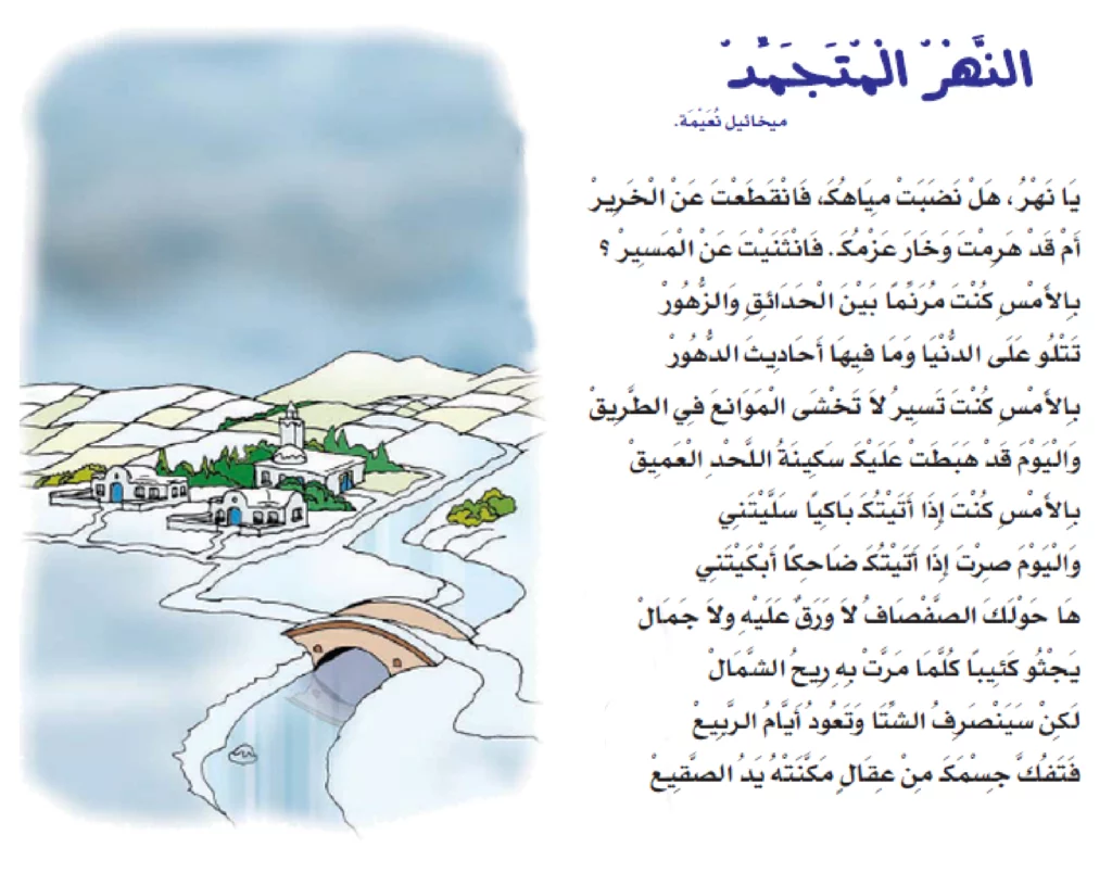 - telmidh-tn -لنهر-المتجمد-3