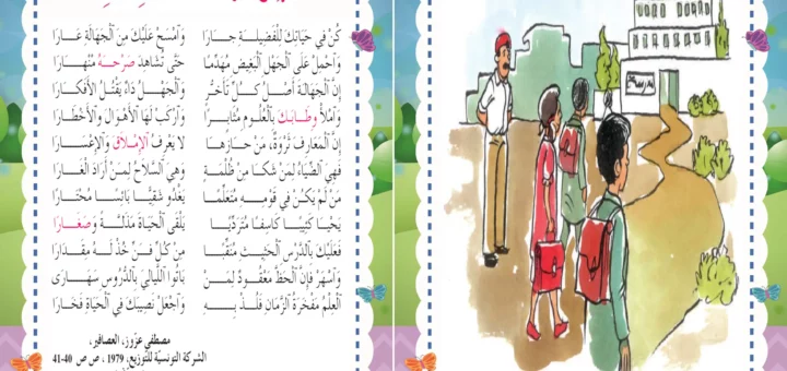 محفوظات الى ابناء المدارس