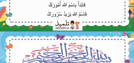 انشودة بسم الله