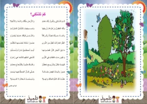 محفوظات كم تشتكي؟