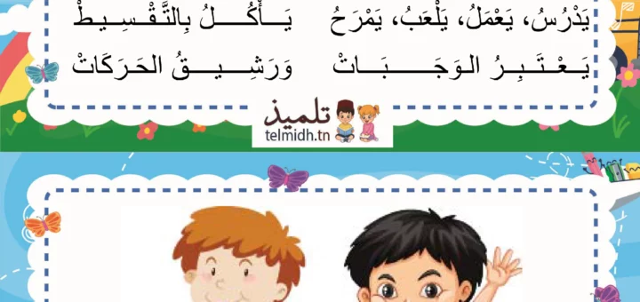 انشودة رامي و سامي