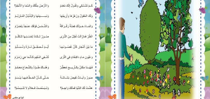 محفوظات كم تشتكي؟