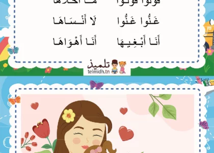 انشودة امي ما اغلاها