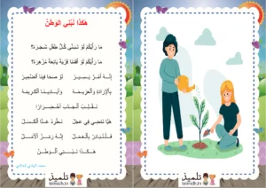 محفوظات هكذا نبني الوطن