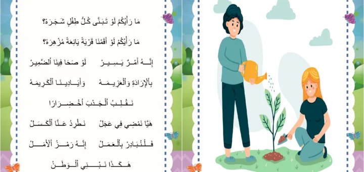 محفوظات هكذا نبني الوطن