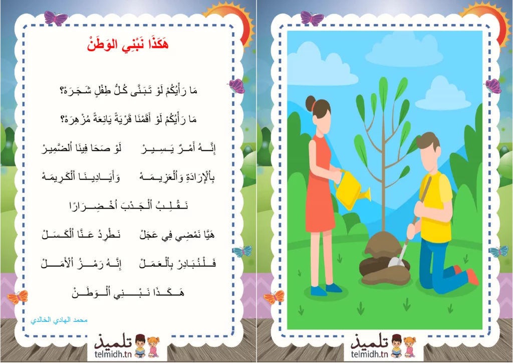 محفوظات هكذا نبني الوطن