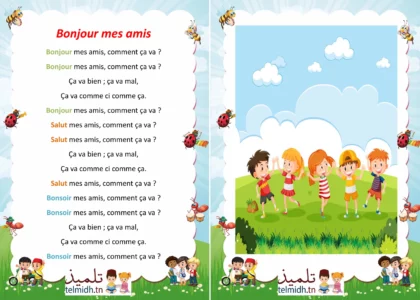 Bonjour mes amis 2eme année